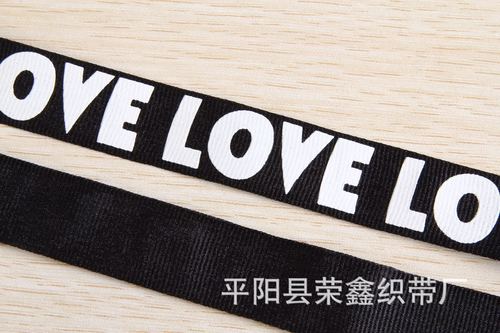 涤纶平纹带印字 love字母印花织带 服装辅料 可印制logo