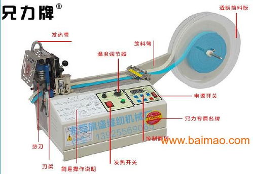 兄力牌988冷热切带机断带机切织带粘扣,兄力牌988冷热切带机断带机切织带粘扣生产厂家,兄力牌988冷热切带机断带机切织带粘扣价格